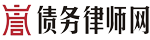 上海债务律师